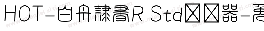 HOT-白舟隷書R Std转换器字体转换